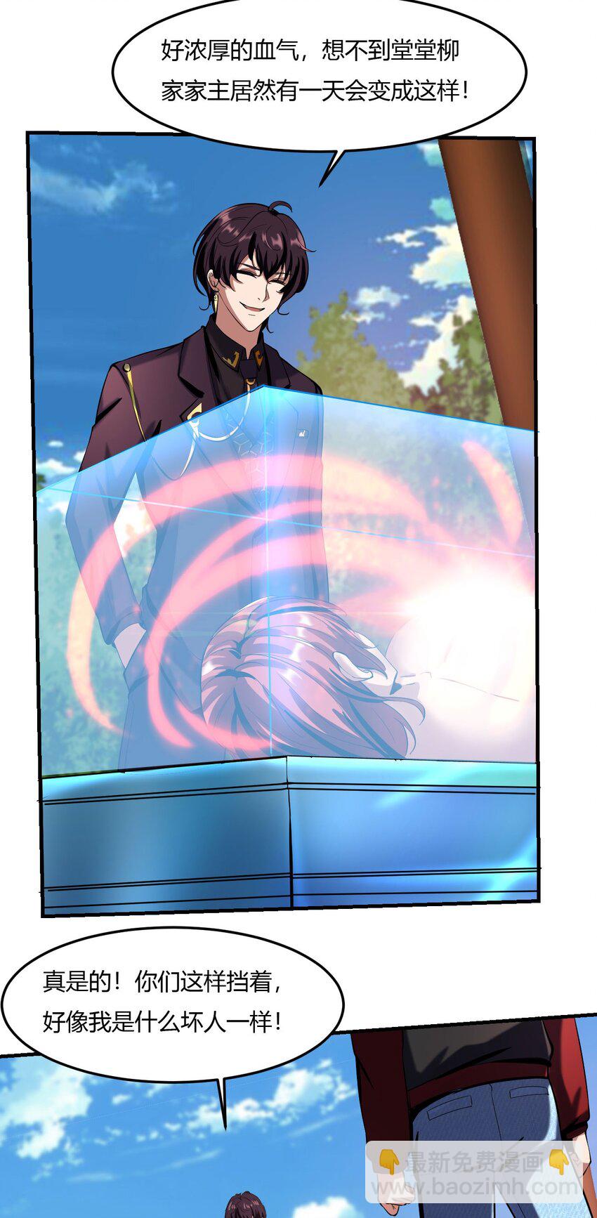 反派妖婿 - 57 53：鎮妖司的世界 - 6