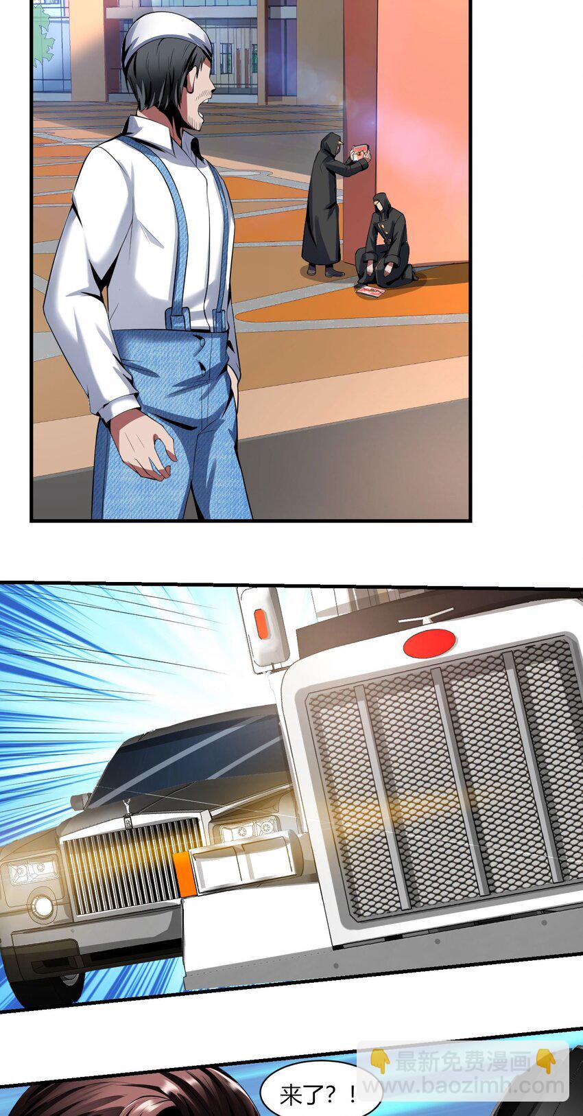 反派妖婿 - 57 53：鎮妖司的世界 - 3