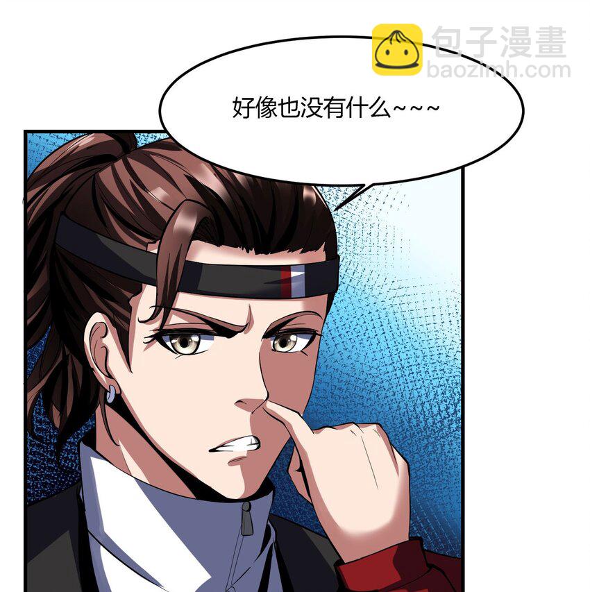 反派妖婿 - 57 53：鎮妖司的世界 - 1