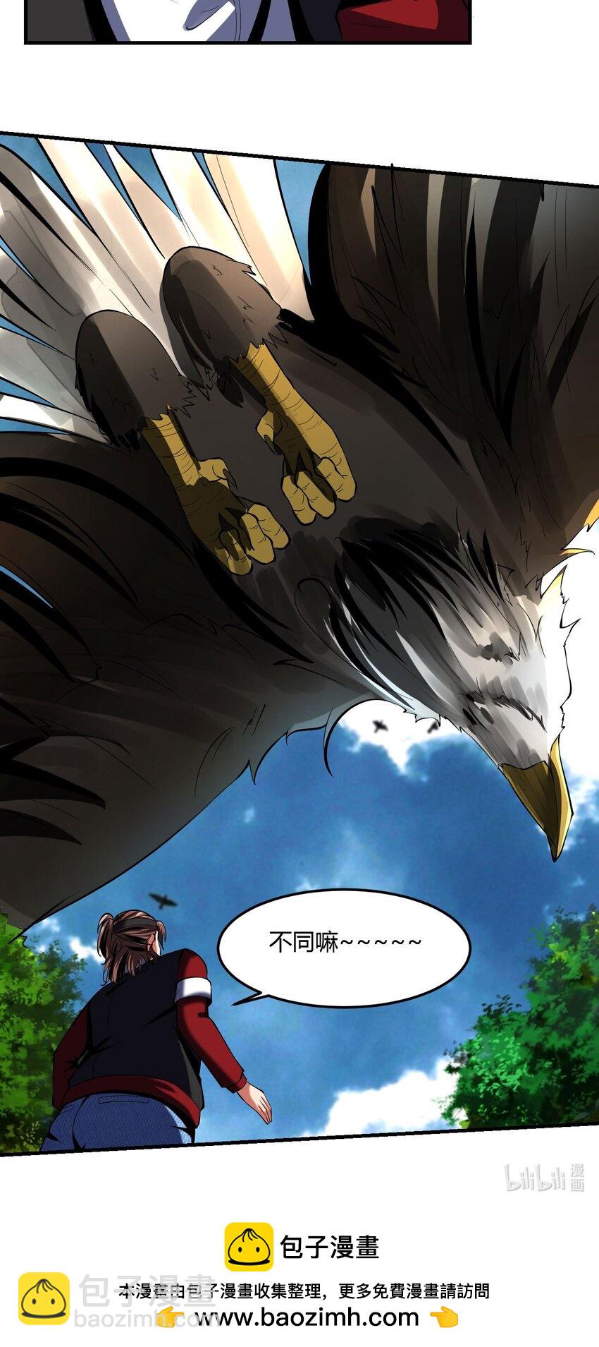 反派妖婿 - 57 53：鎮妖司的世界 - 2