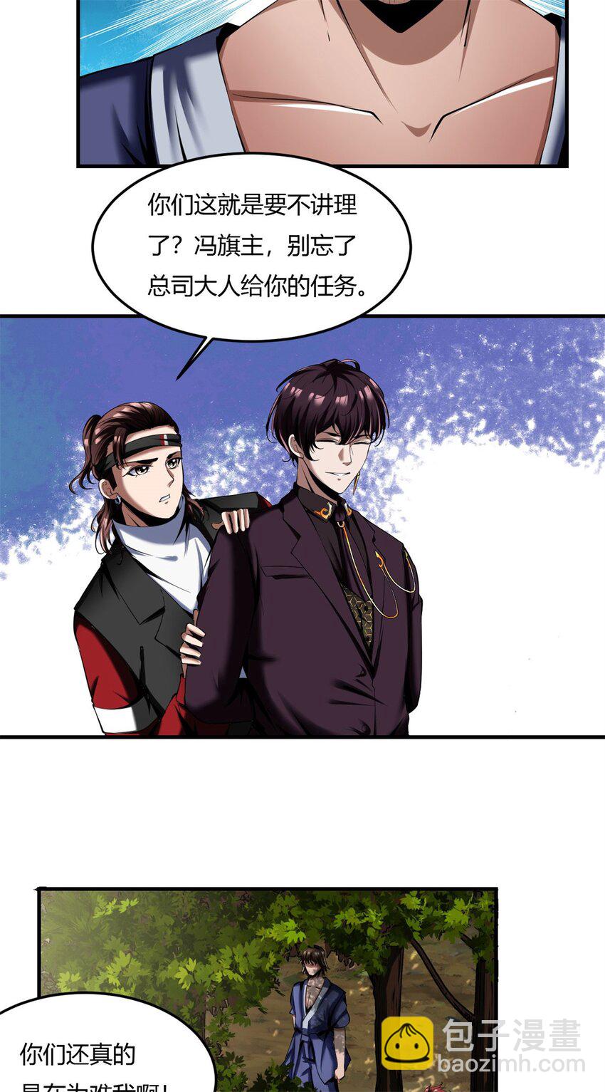 反派妖婿 - 59 55：走散 - 1