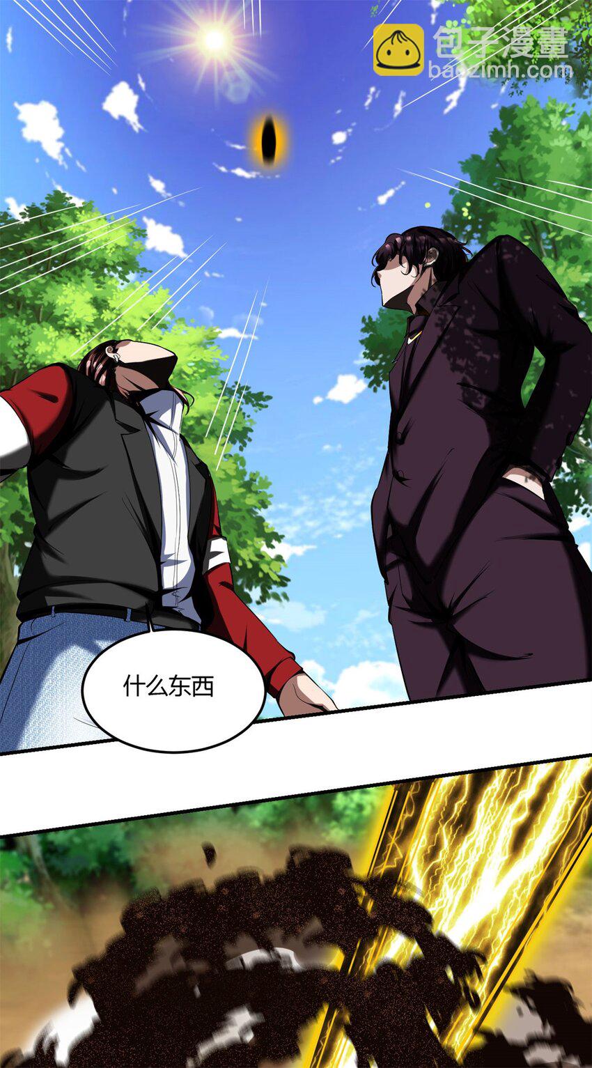 反派妖婿 - 59 55：走散 - 3