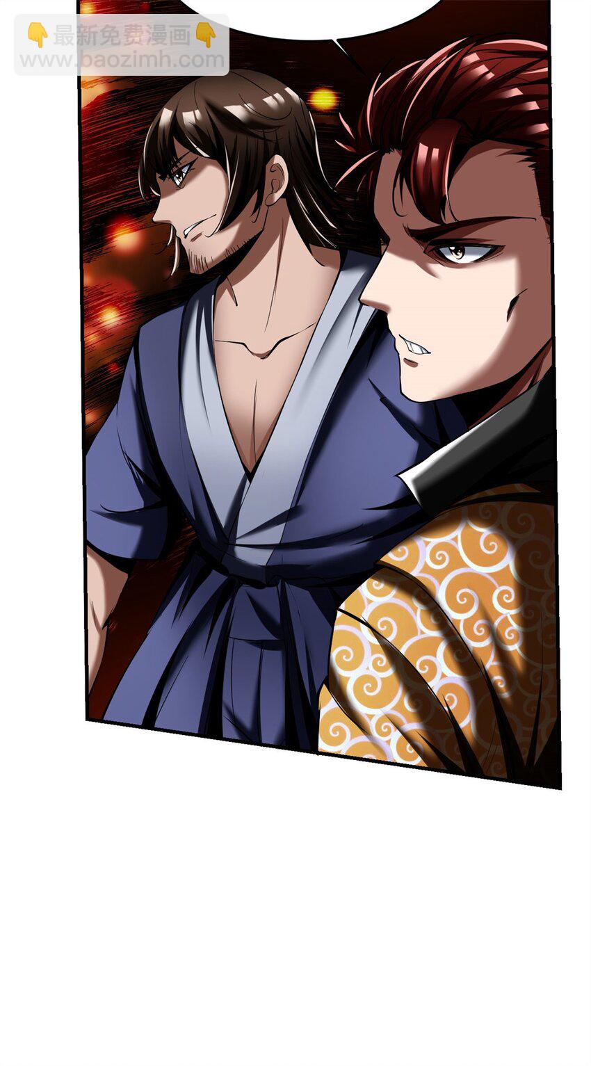 反派妖婿 - 59 55：走散 - 6