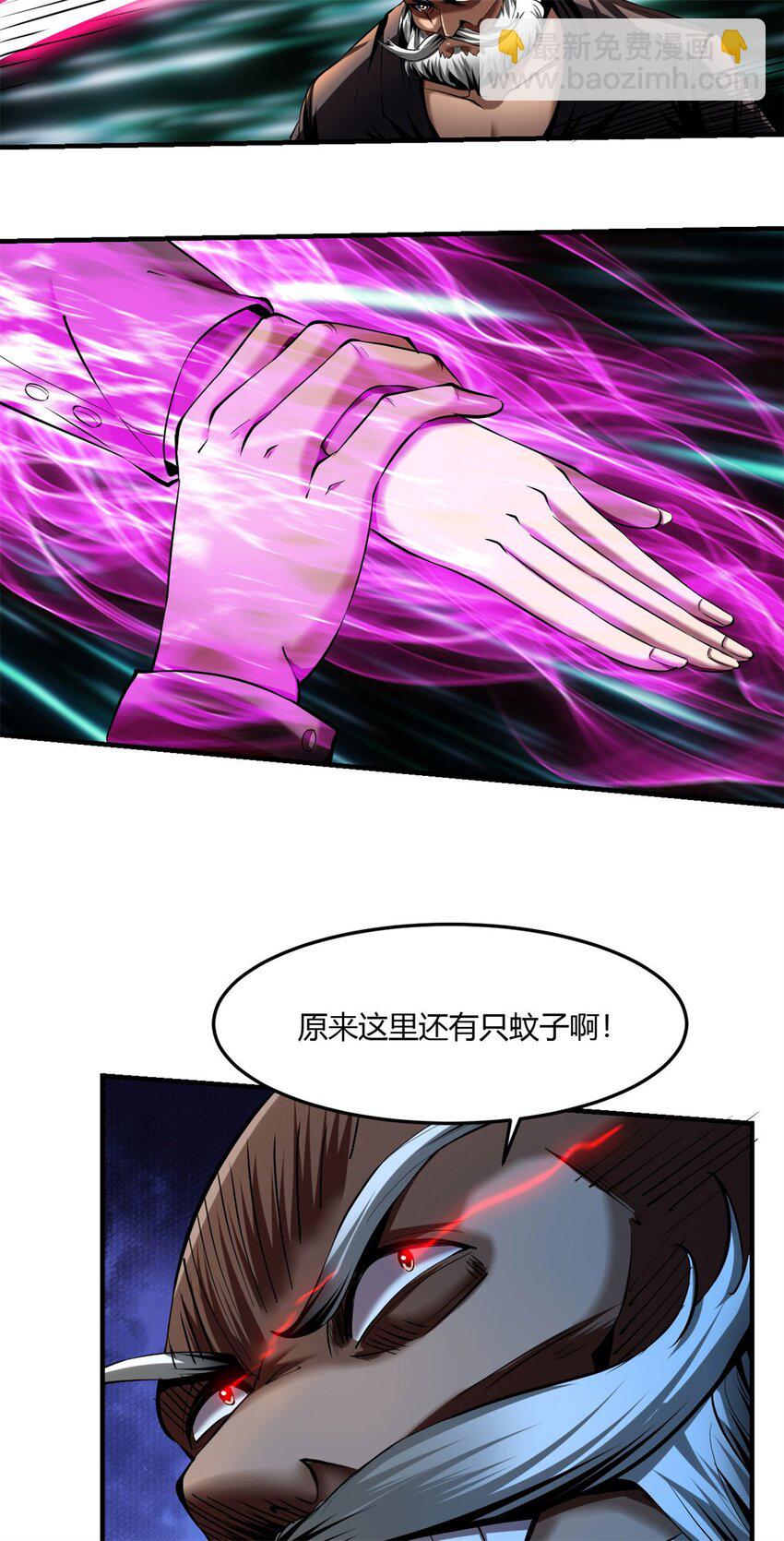 反派妖婿 - 59 55：走散 - 1