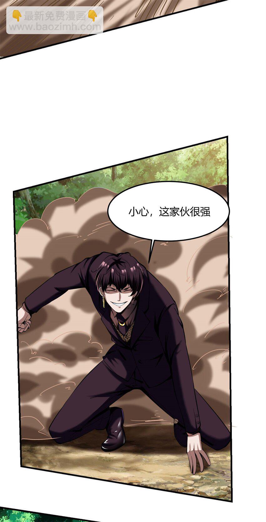 反派妖婿 - 59 55：走散 - 3