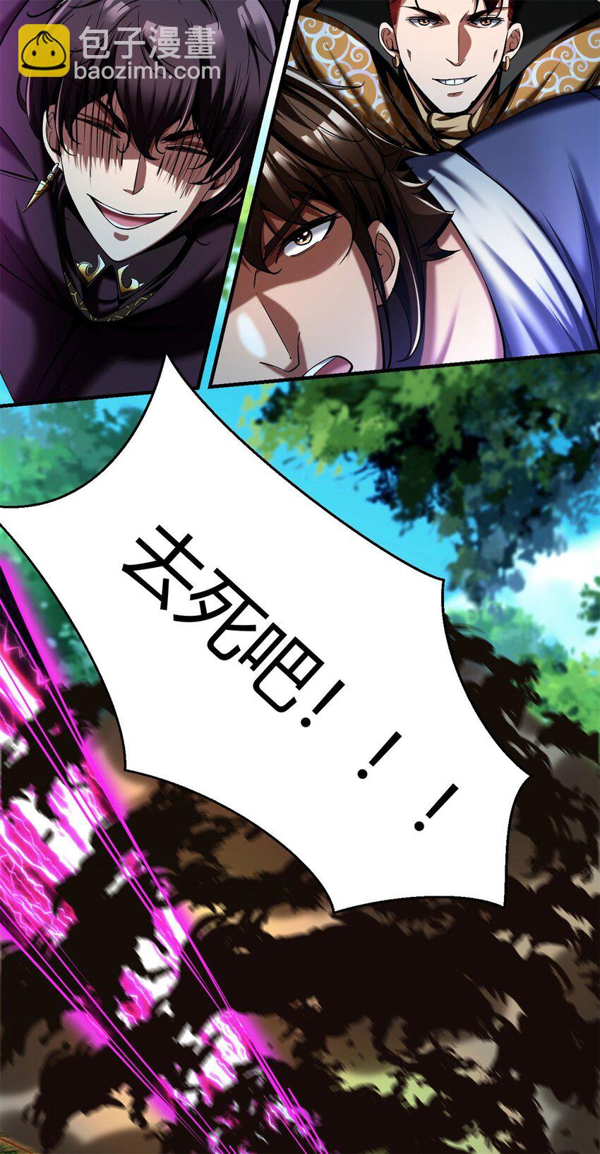 反派妖婿 - 59 55：走散 - 1