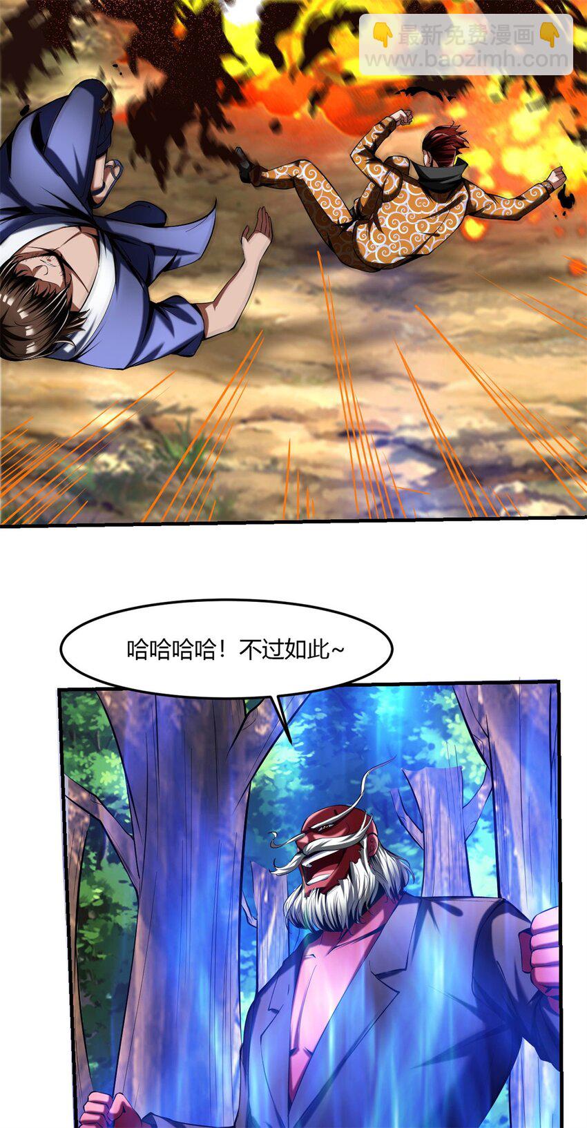 反派妖婿 - 59 55：走散 - 3