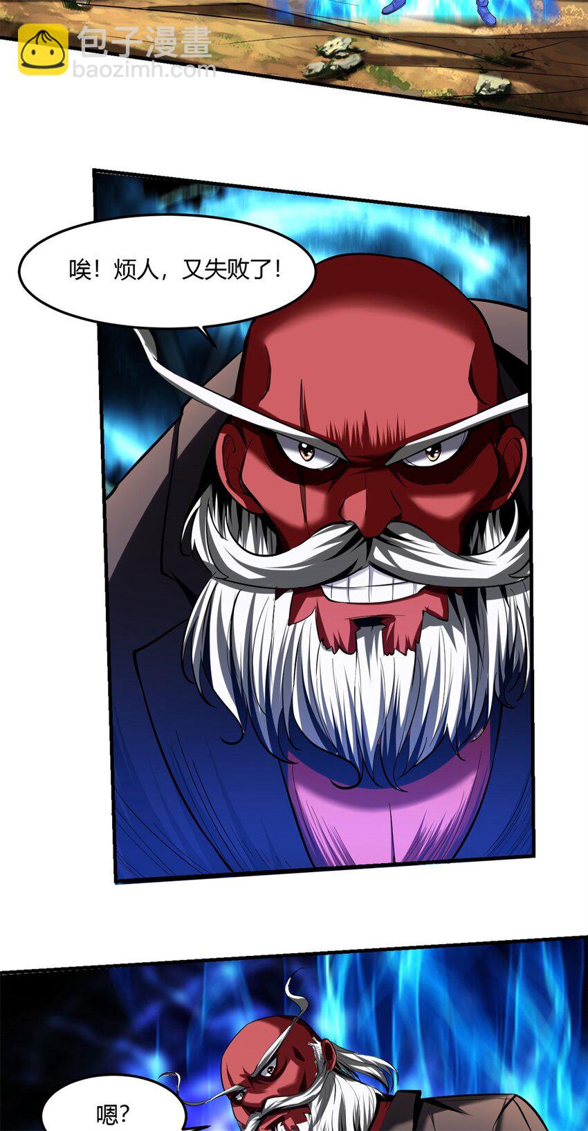 反派妖婿 - 59 55：走散 - 1