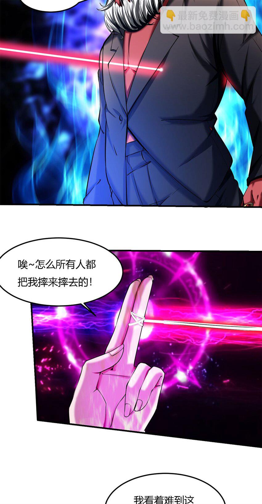 反派妖婿 - 59 55：走散 - 2