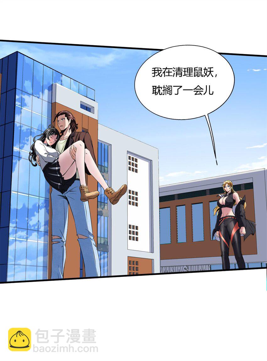 反派妖婿 - 7 第七話:信任是狗屁，該聞還得聞(1/2) - 7