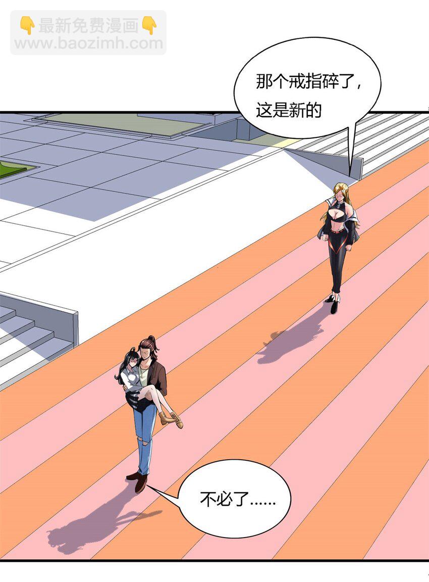 反派妖婿 - 7 第七話:信任是狗屁，該聞還得聞(1/2) - 1