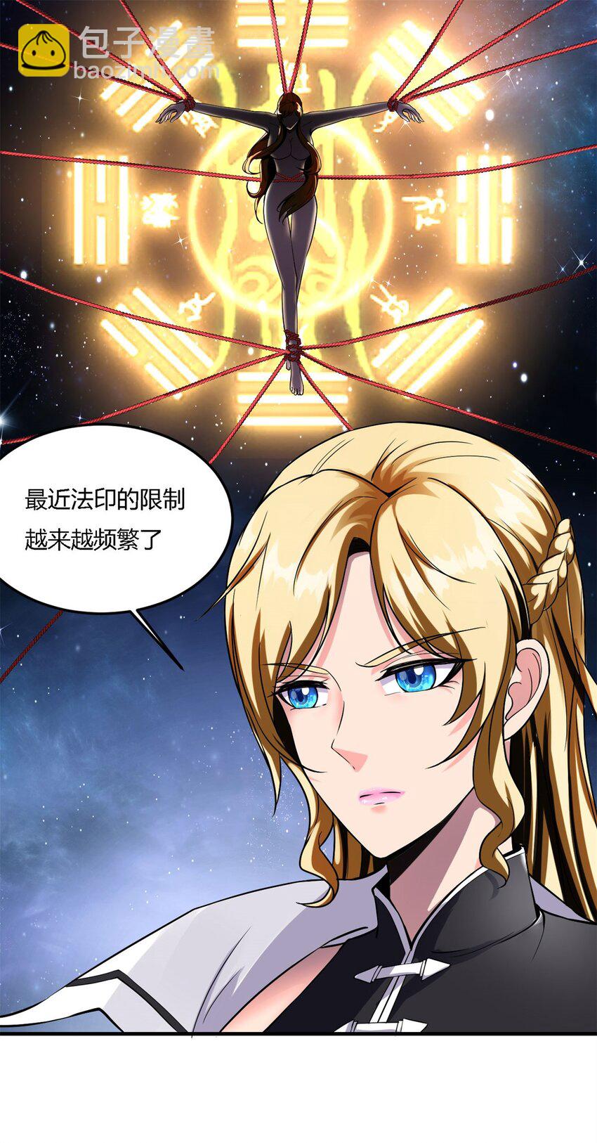 反派妖婿 - 7 第七話:信任是狗屁，該聞還得聞(1/2) - 5