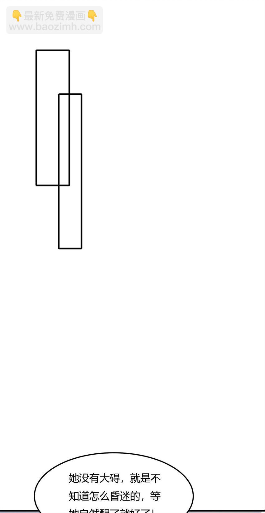 反派妖婿 - 7 第七話:信任是狗屁，該聞還得聞(1/2) - 6