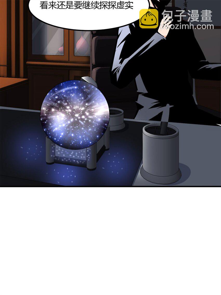 反派妖婿 - 7 第七話:信任是狗屁，該聞還得聞(1/2) - 3