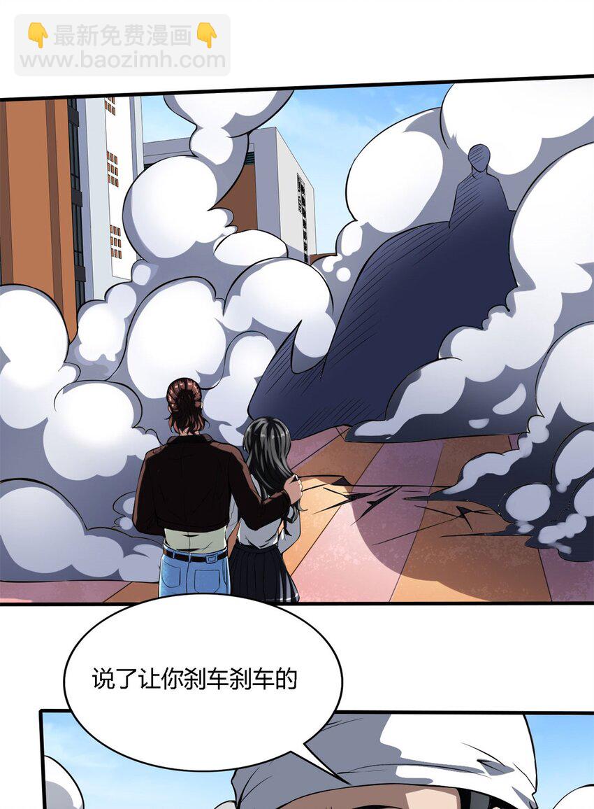 反派妖婿 - 7 第七話:信任是狗屁，該聞還得聞(1/2) - 3