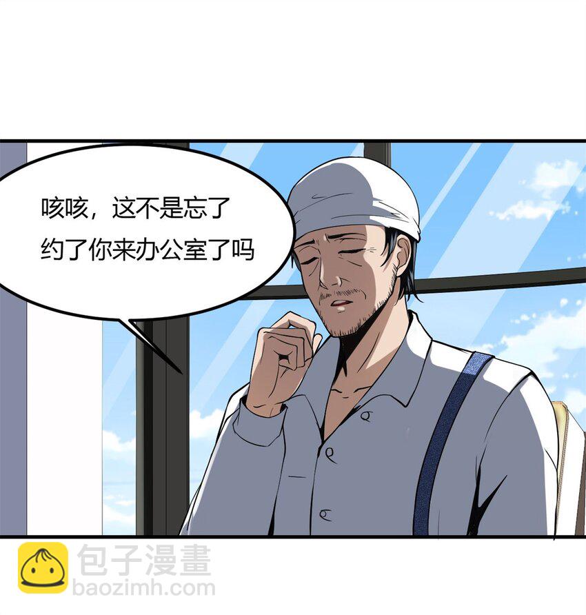 反派妖婿 - 7 第七話:信任是狗屁，該聞還得聞(1/2) - 8