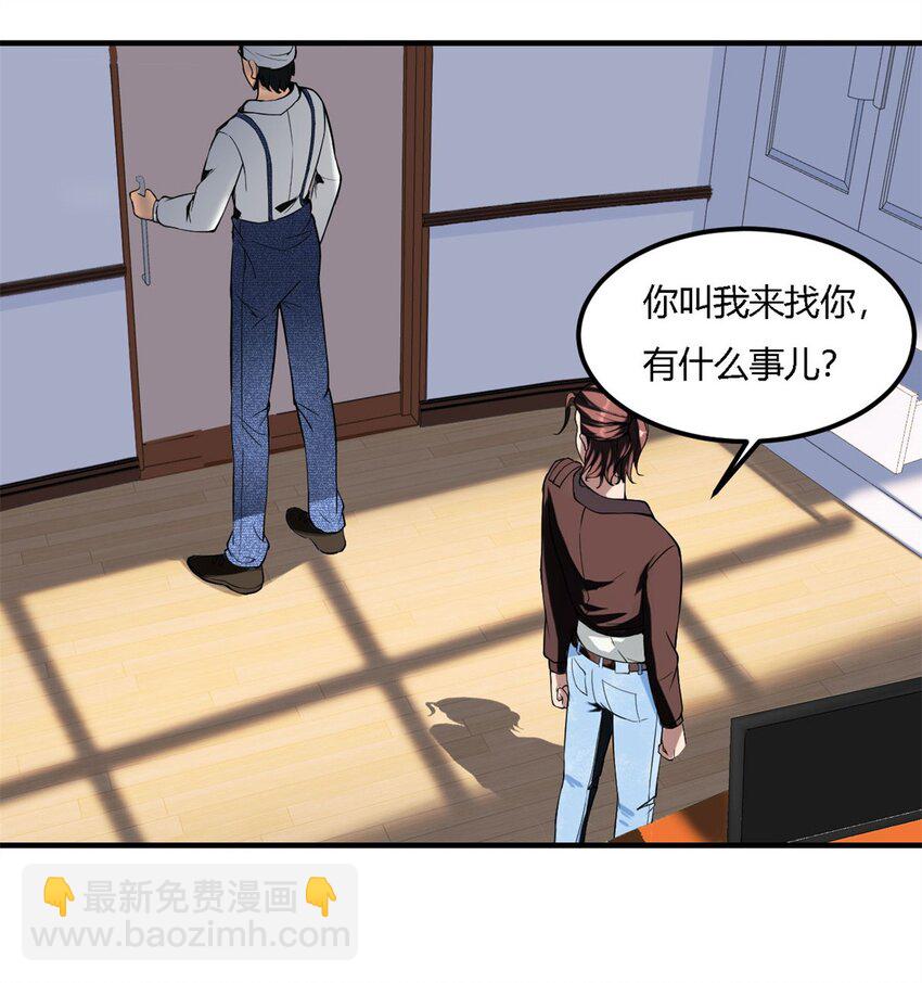 反派妖婿 - 7 第七話:信任是狗屁，該聞還得聞(1/2) - 1