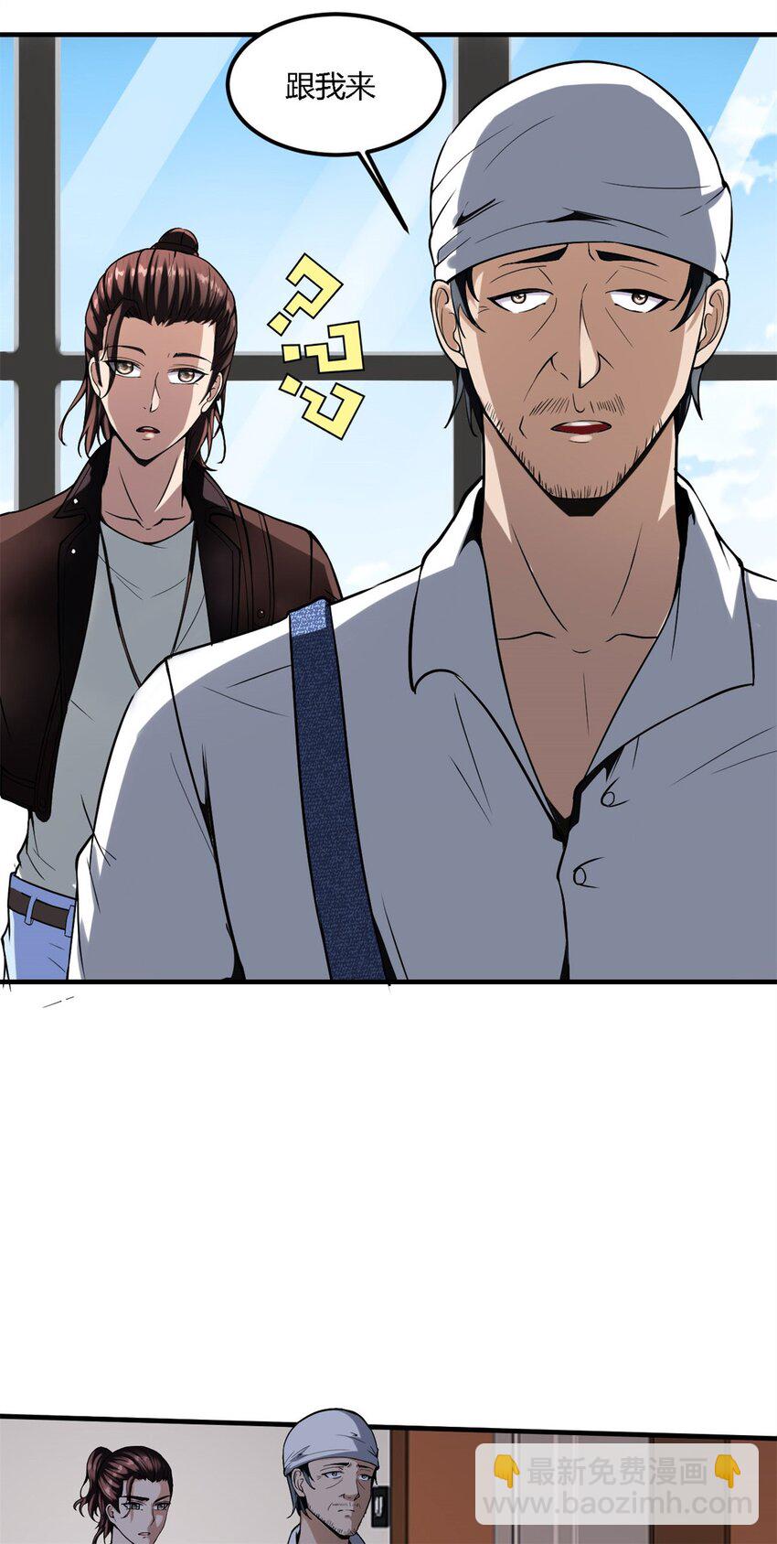 反派妖婿 - 7 第七話:信任是狗屁，該聞還得聞(1/2) - 2