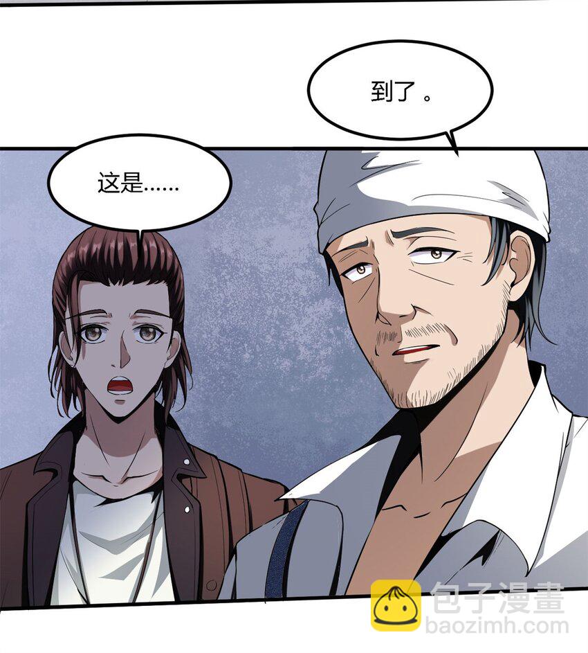 反派妖婿 - 7 第七話:信任是狗屁，該聞還得聞(1/2) - 6