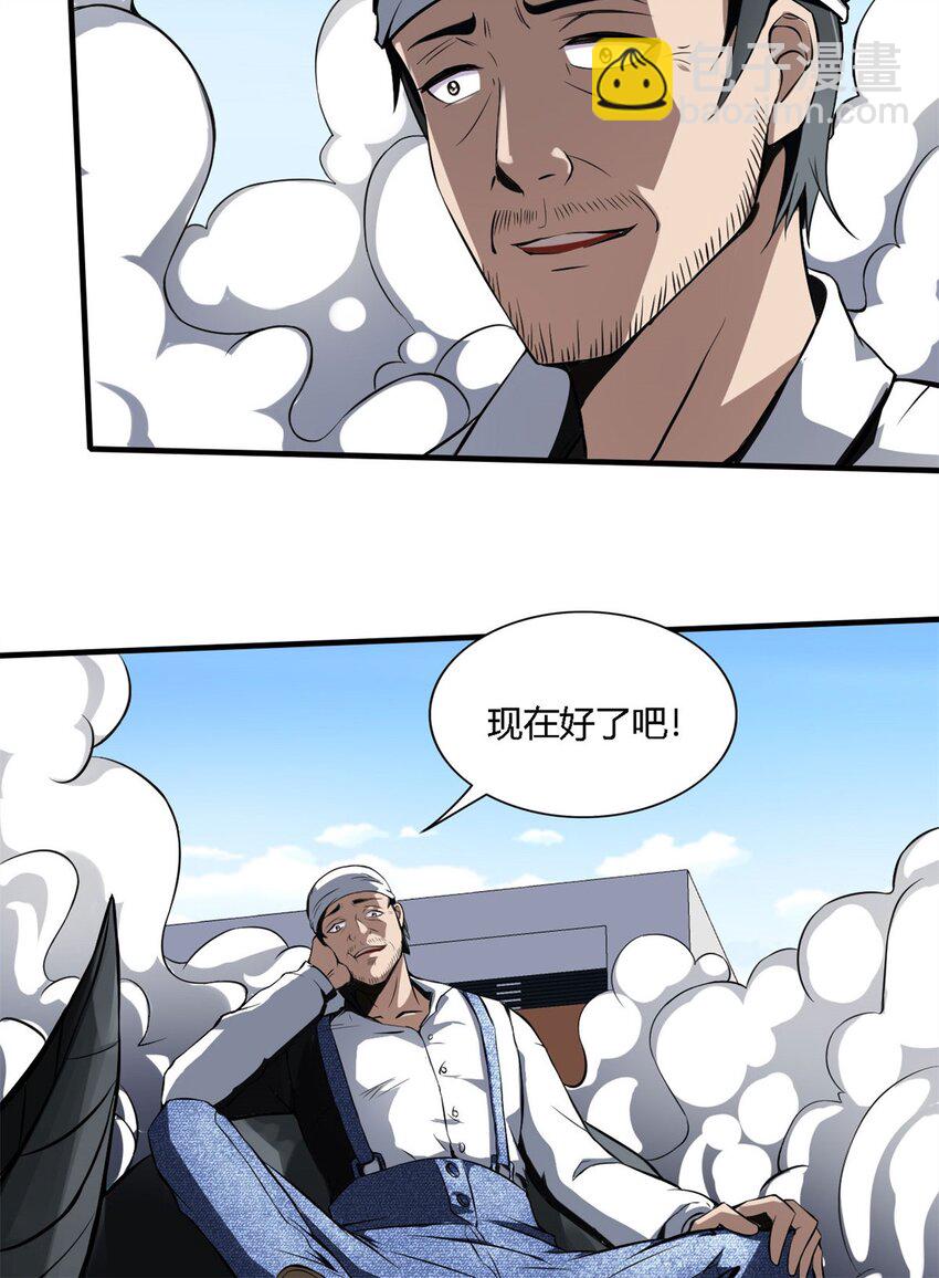 反派妖婿 - 7 第七話:信任是狗屁，該聞還得聞(1/2) - 4