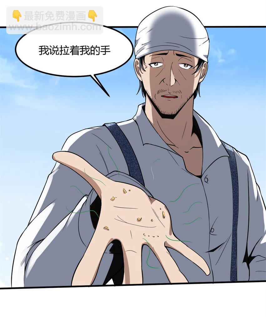 反派妖婿 - 7 第七話:信任是狗屁，該聞還得聞(1/2) - 2