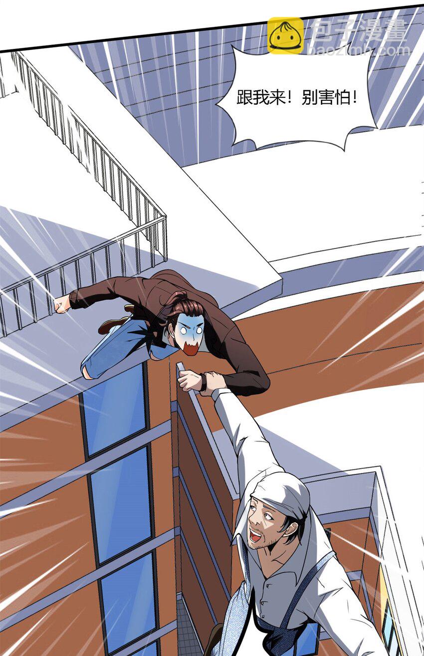 反派妖婿 - 7 第七話:信任是狗屁，該聞還得聞(1/2) - 5