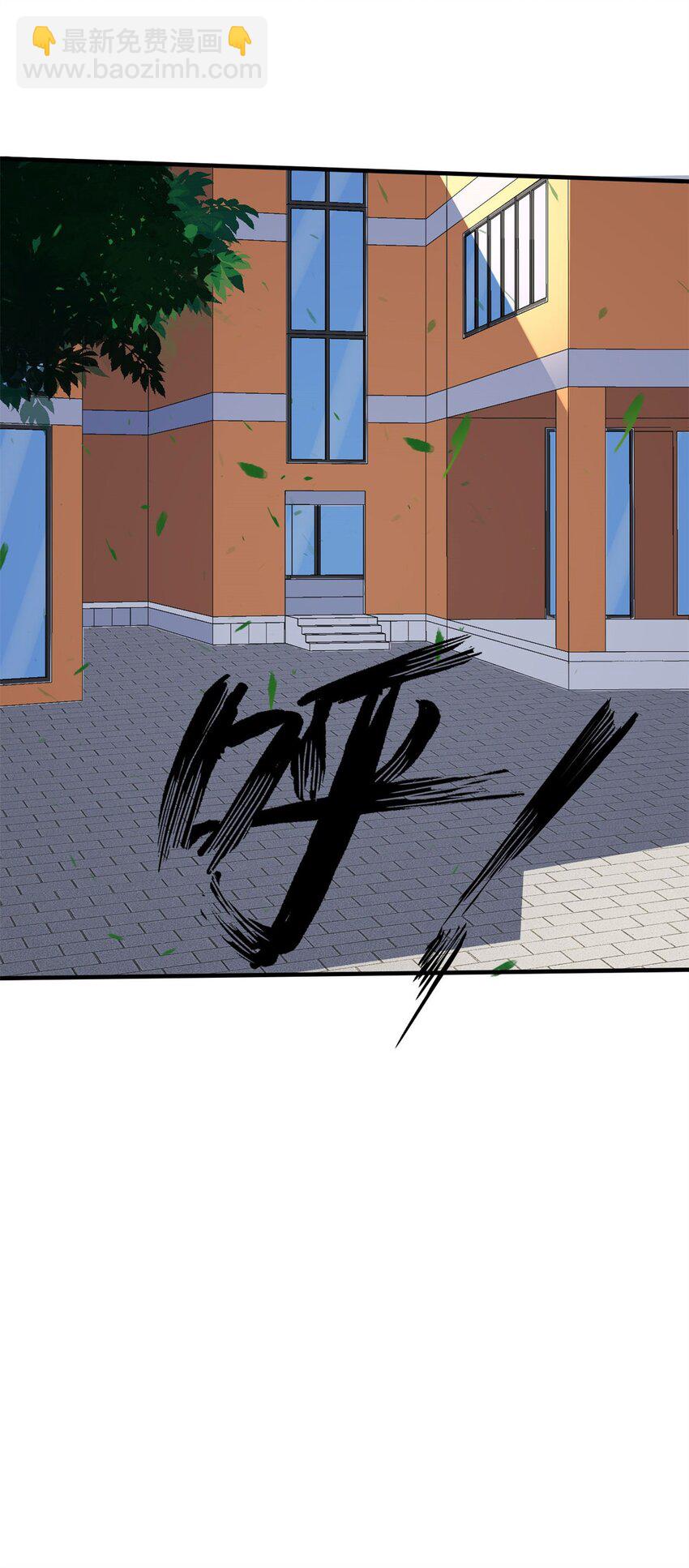 反派妖婿 - 7 第七話:信任是狗屁，該聞還得聞(1/2) - 8