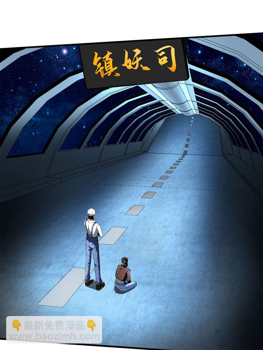 反派妖婿 - 7 第七話:信任是狗屁，該聞還得聞(2/2) - 4