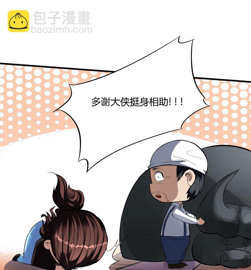 反派妖婿 - 7 第七話:信任是狗屁，該聞還得聞(1/2) - 7