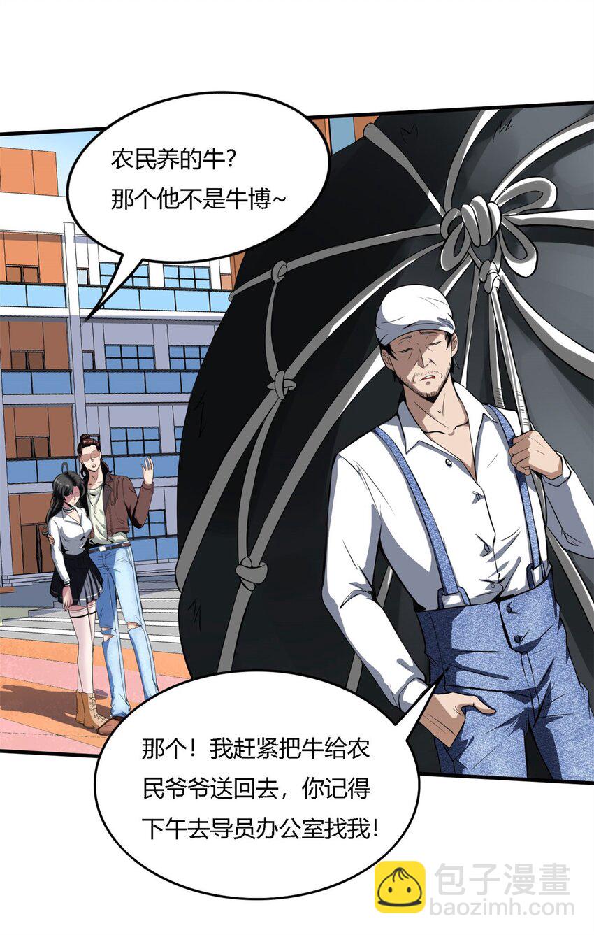 反派妖婿 - 7 第七話:信任是狗屁，該聞還得聞(1/2) - 1