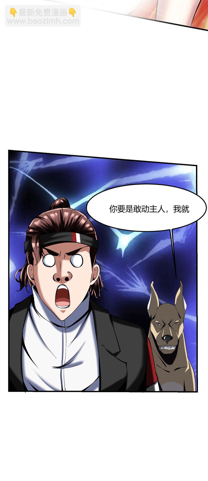 反派妖婿 - 61 57:失控的柳雍 - 1