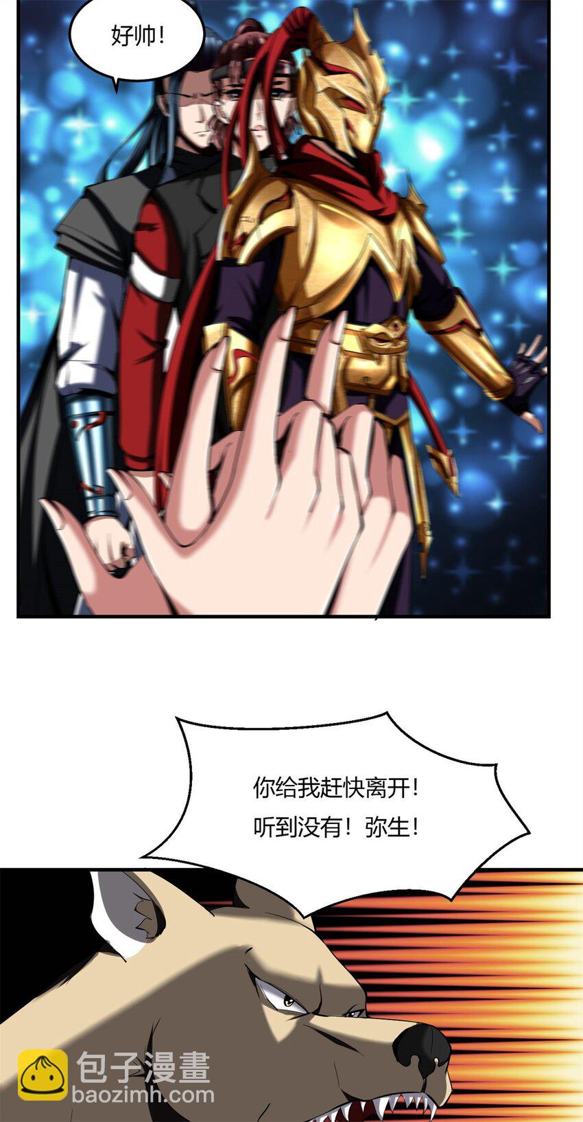 反派妖婿 - 61 57:失控的柳雍 - 5