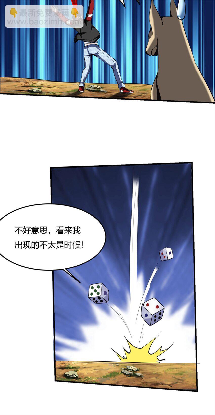 反派妖婿 - 61 57:失控的柳雍 - 7