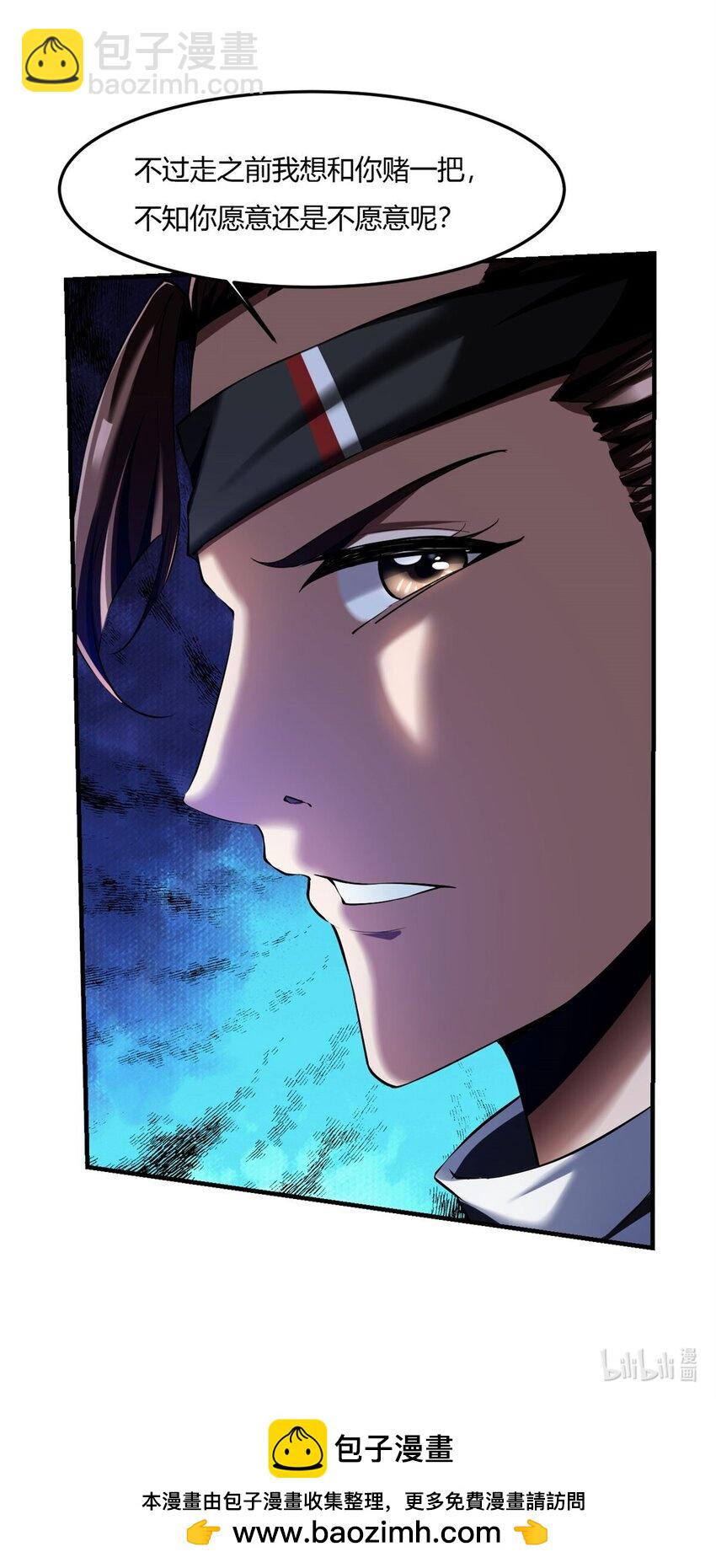 反派妖婿 - 61 57:失控的柳雍 - 3