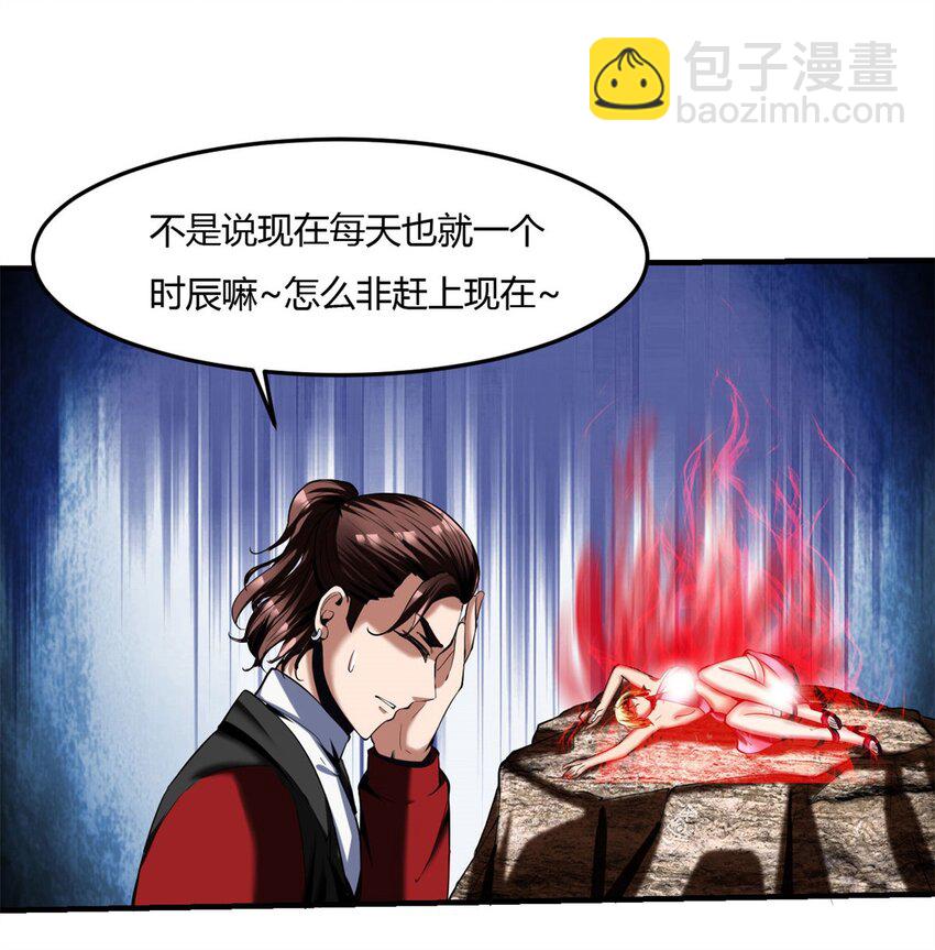 反派妖婿 - 61 57:失控的柳雍 - 4