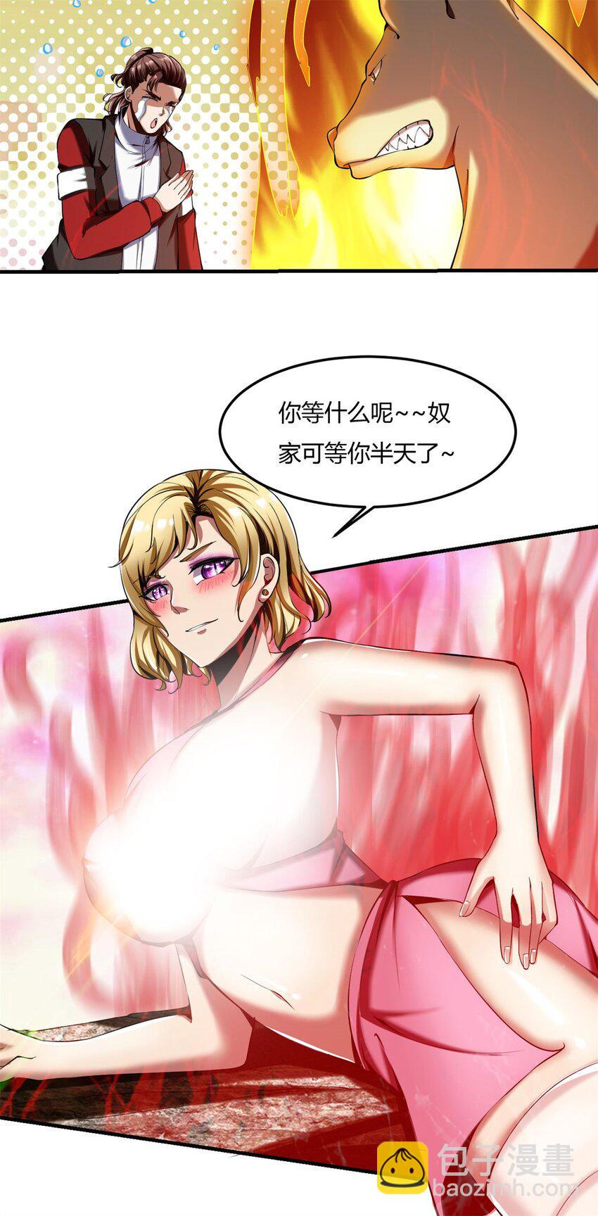 反派妖婿 - 61 57:失控的柳雍 - 6