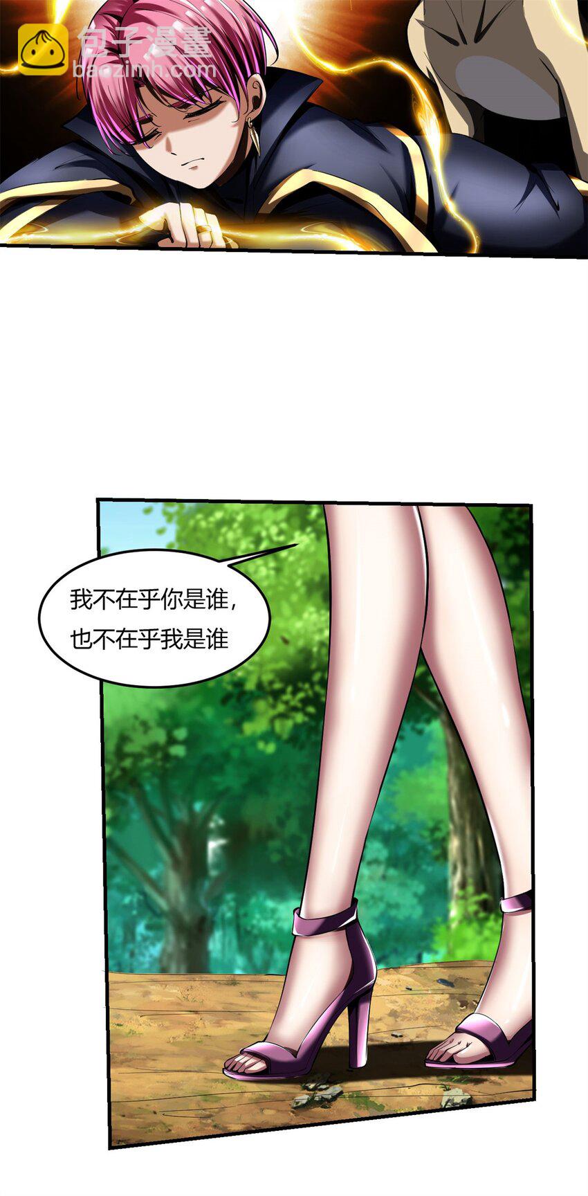 反派妖婿 - 61 57:失控的柳雍 - 1