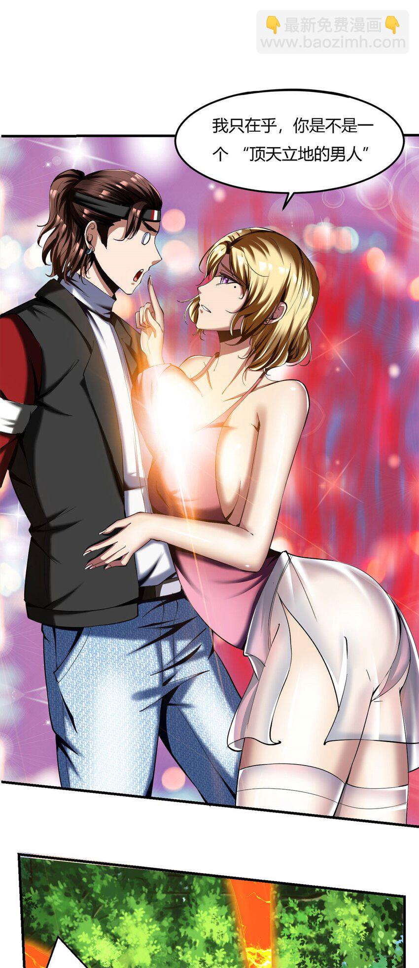 反派妖婿 - 61 57:失控的柳雍 - 2