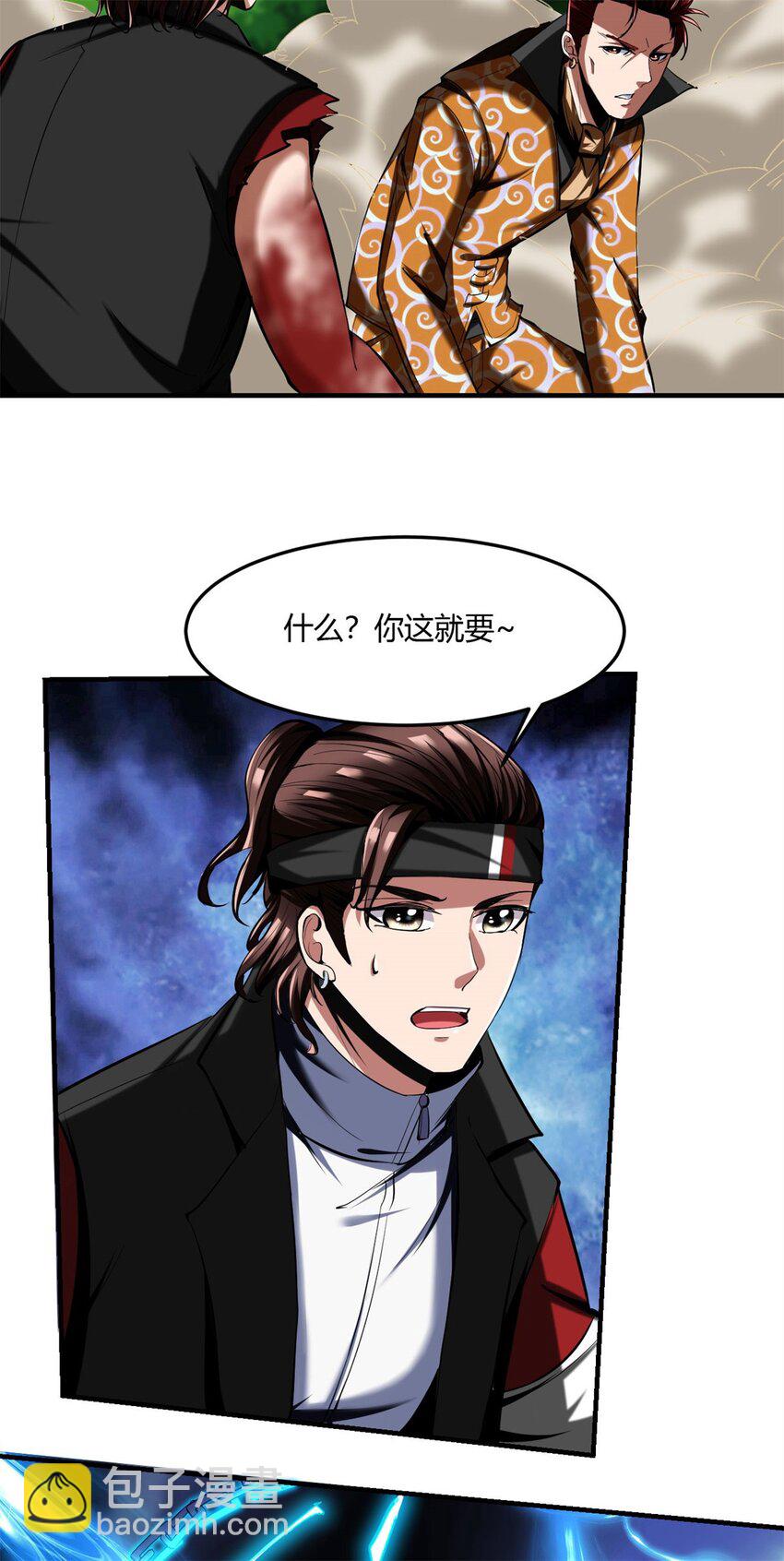 反派妖婿 - 65 61：彌生之死 - 5