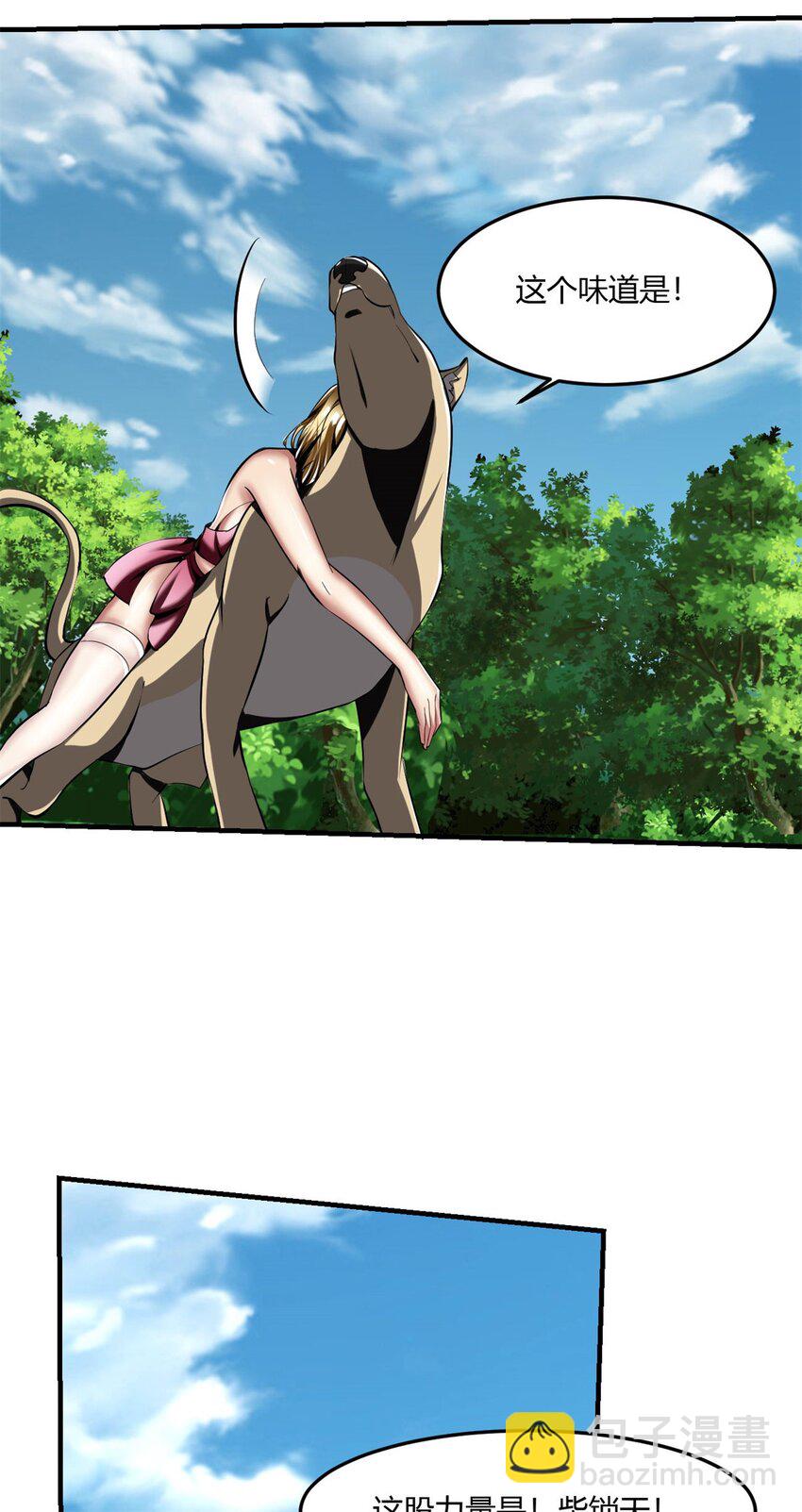 反派妖婿 - 65 61：彌生之死 - 3