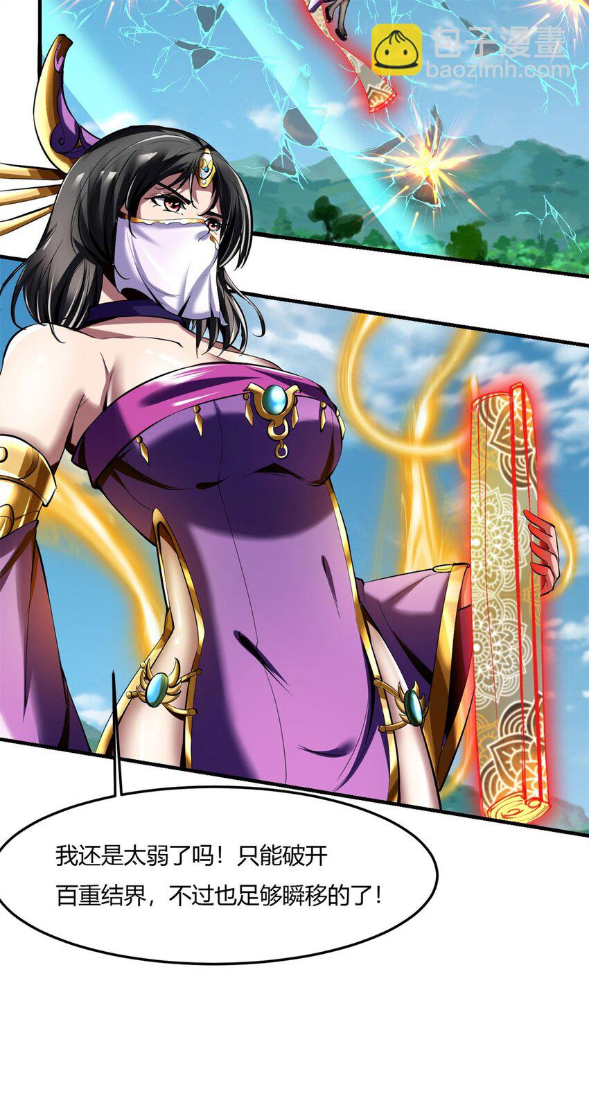 反派妖婿 - 65 61：彌生之死 - 1