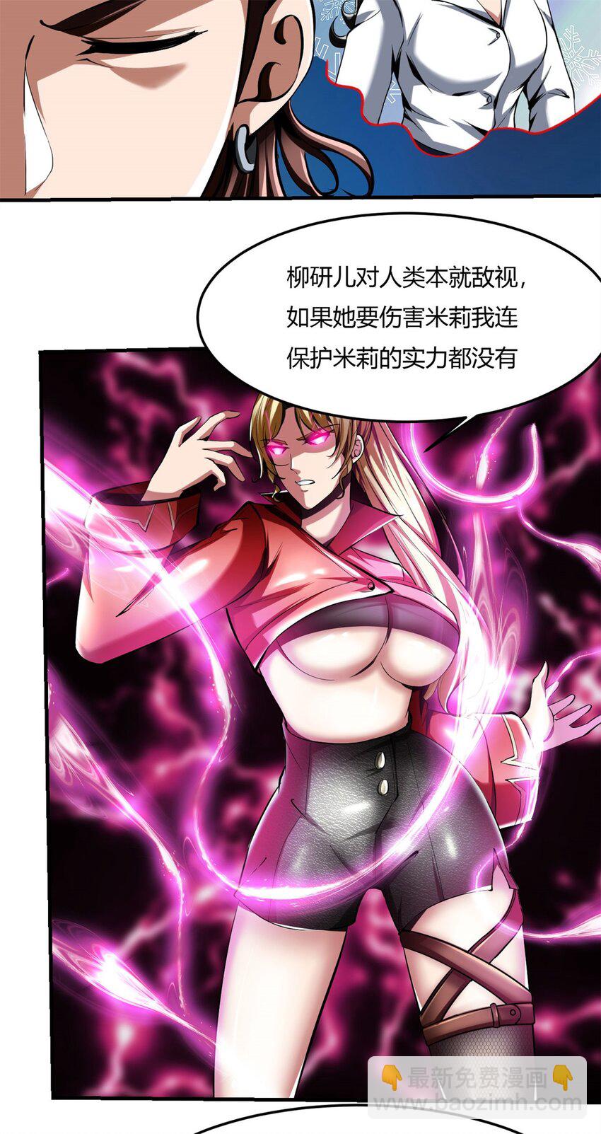 反派妖婿 - 65 61：彌生之死 - 5