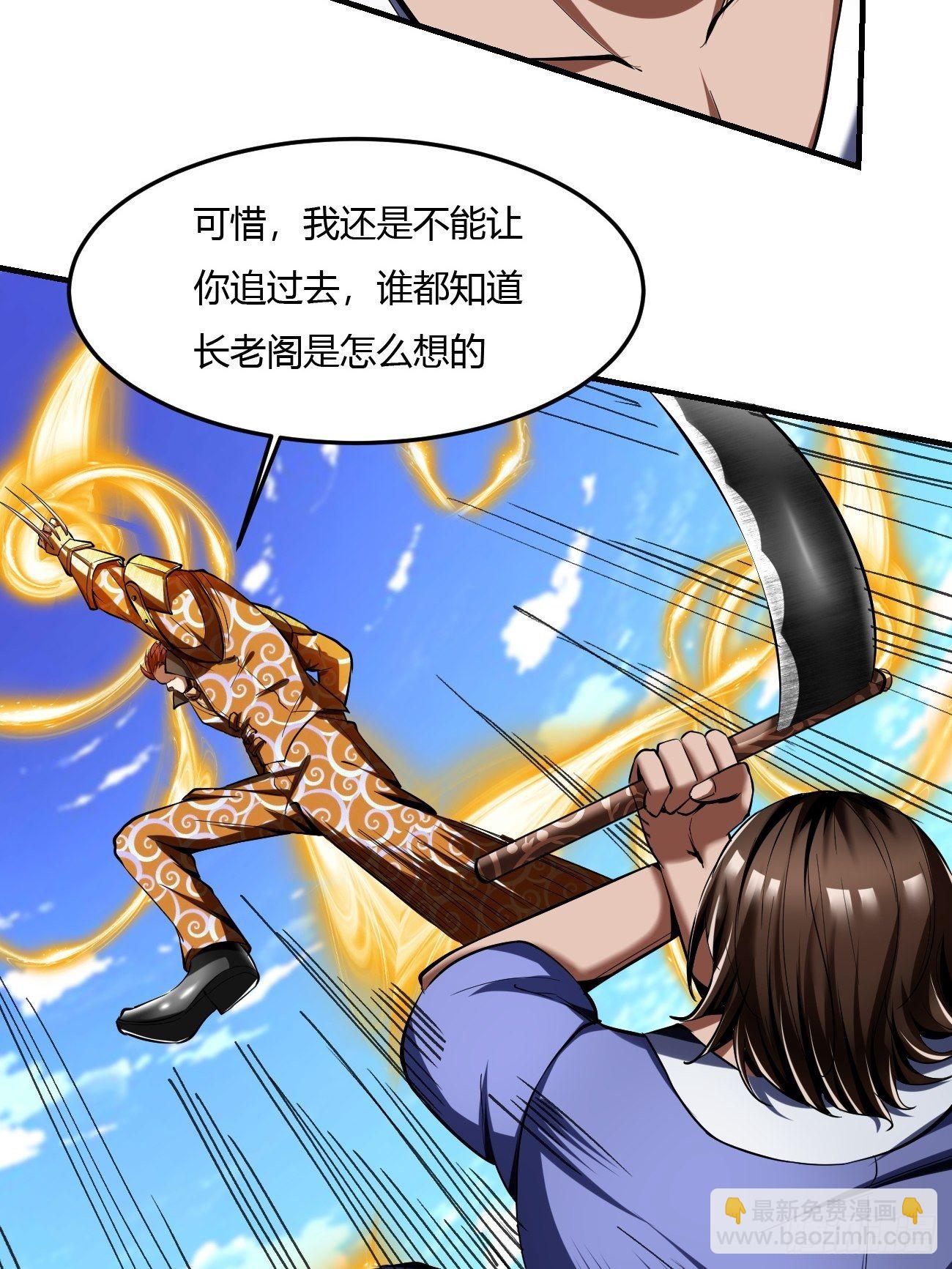 反派妖婿 - 60：絕地逃亡(1/2) - 3