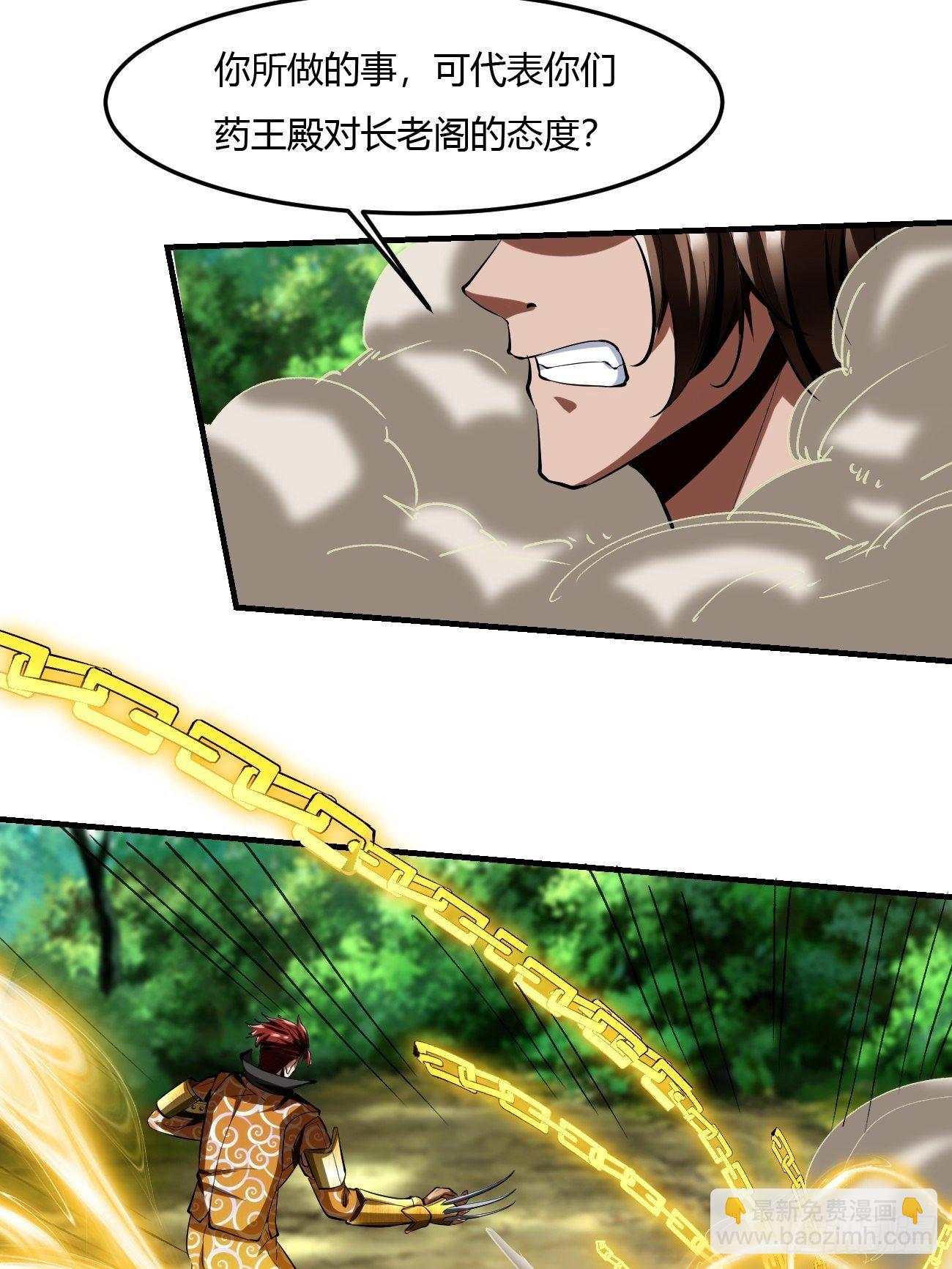 反派妖婿 - 60：絕地逃亡(1/2) - 6