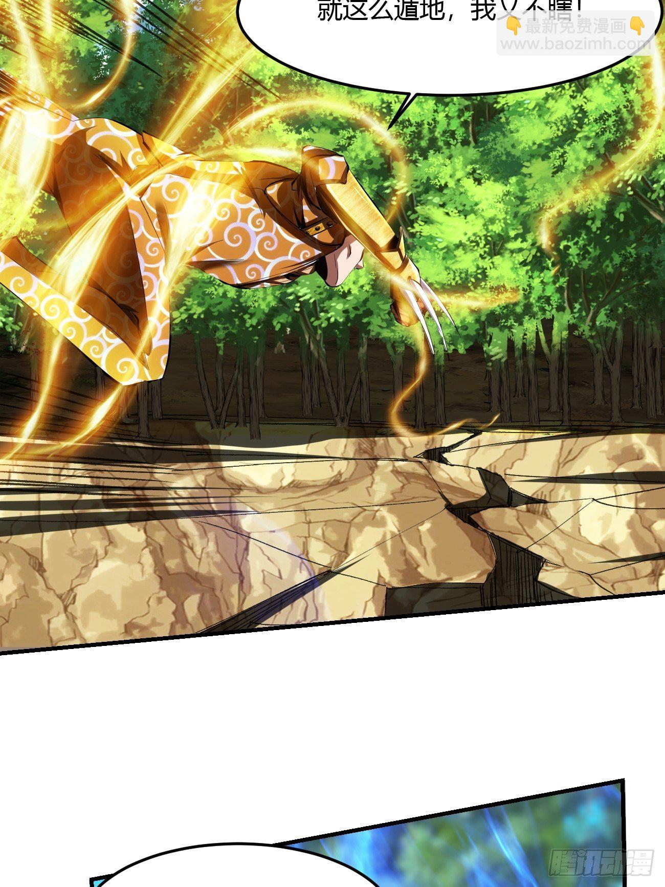 反派妖婿 - 60：絕地逃亡(1/2) - 6