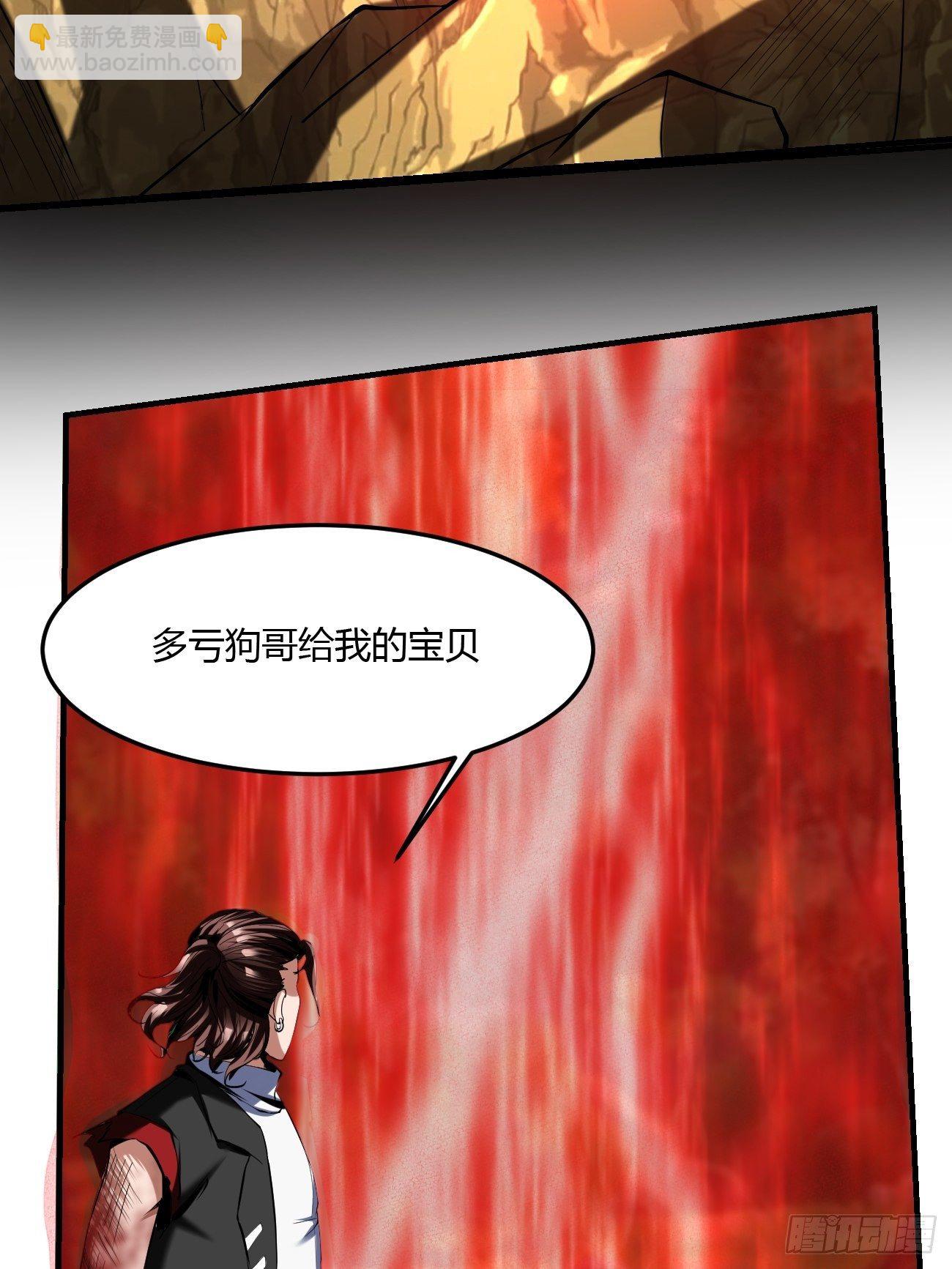 反派妖婿 - 60：絕地逃亡(1/2) - 5