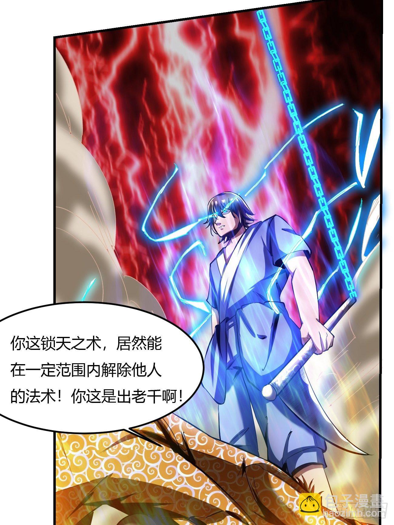 反派妖婿 - 60：絕地逃亡(1/2) - 2