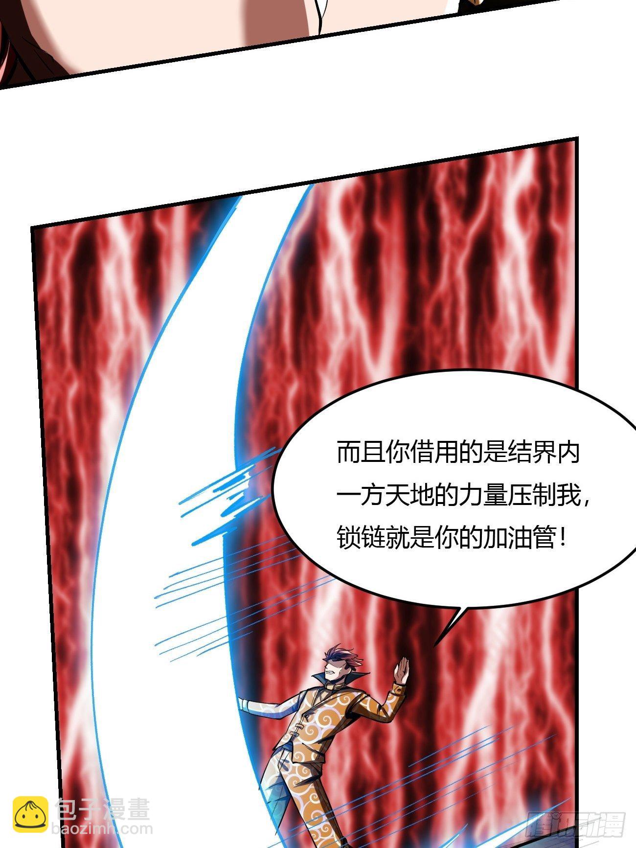 反派妖婿 - 60：絕地逃亡(1/2) - 8