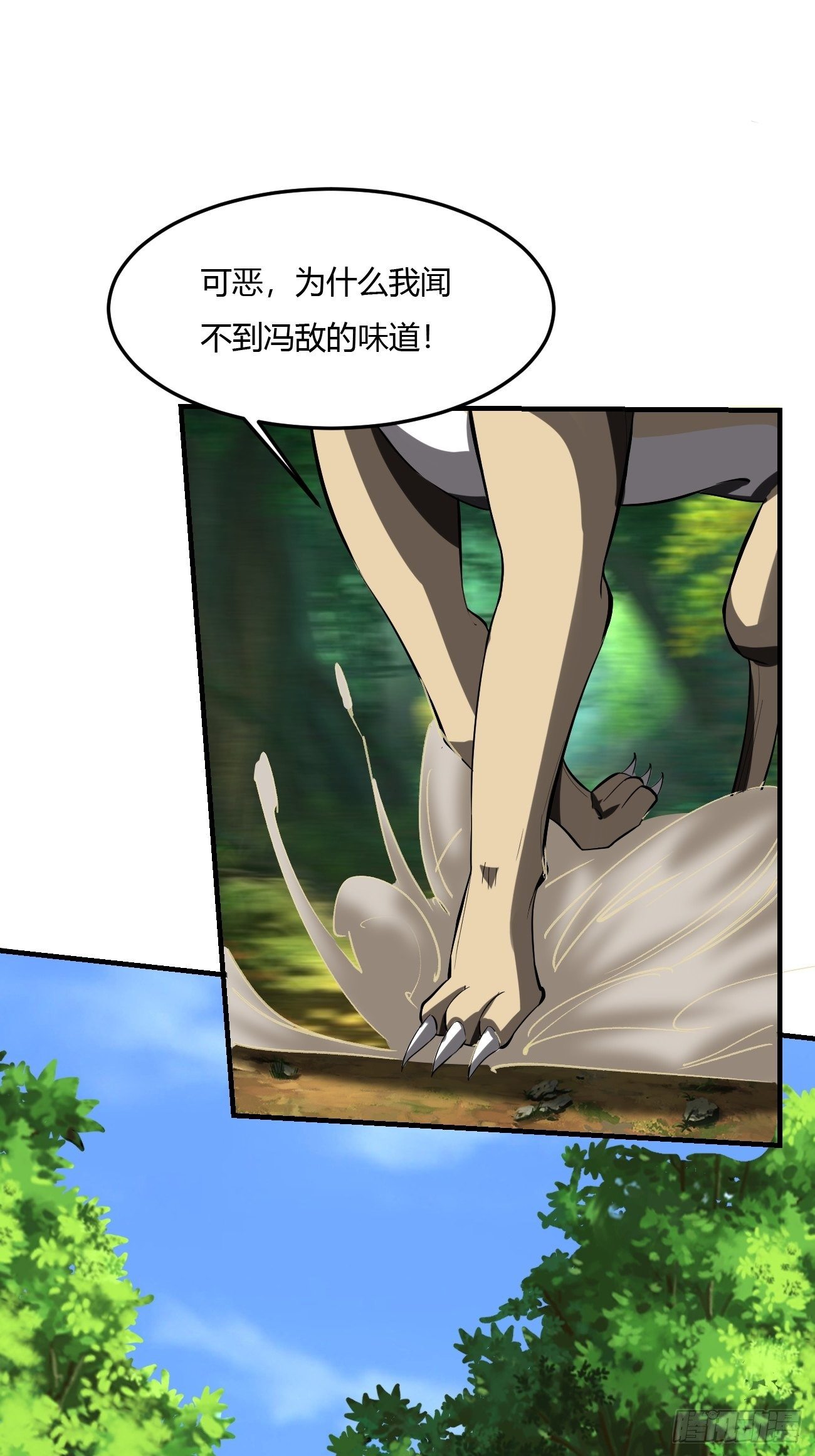 反派妖婿 - 60：絕地逃亡(2/2) - 4