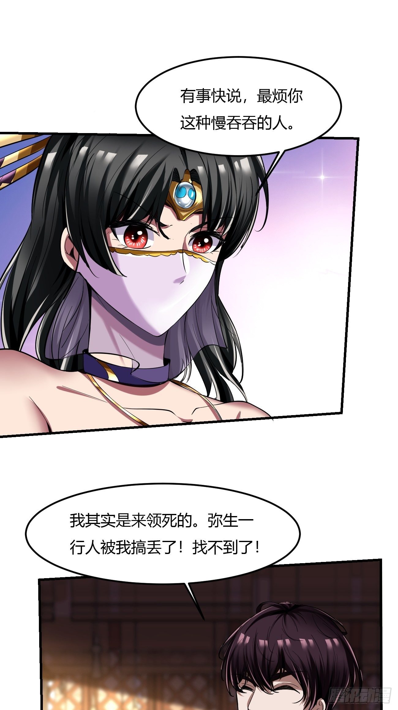 反派妖婿 - 60：絕地逃亡(2/2) - 1